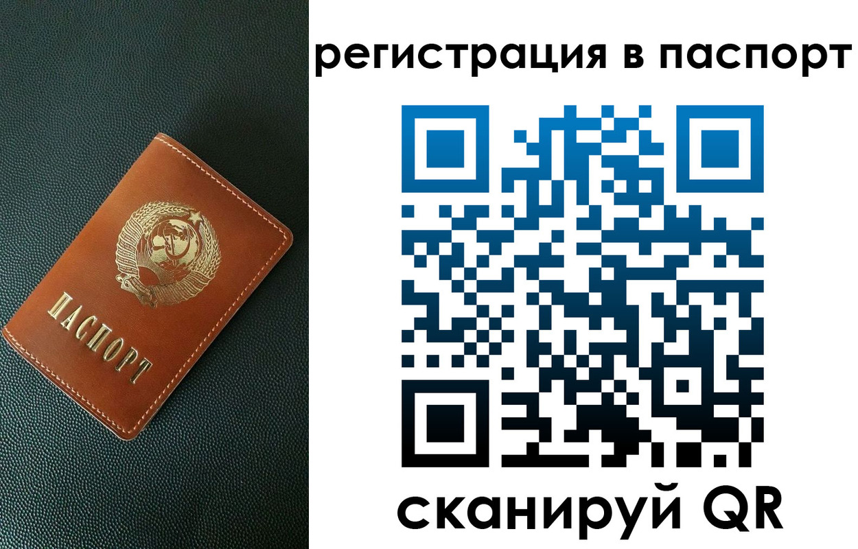 регистрация в Находке