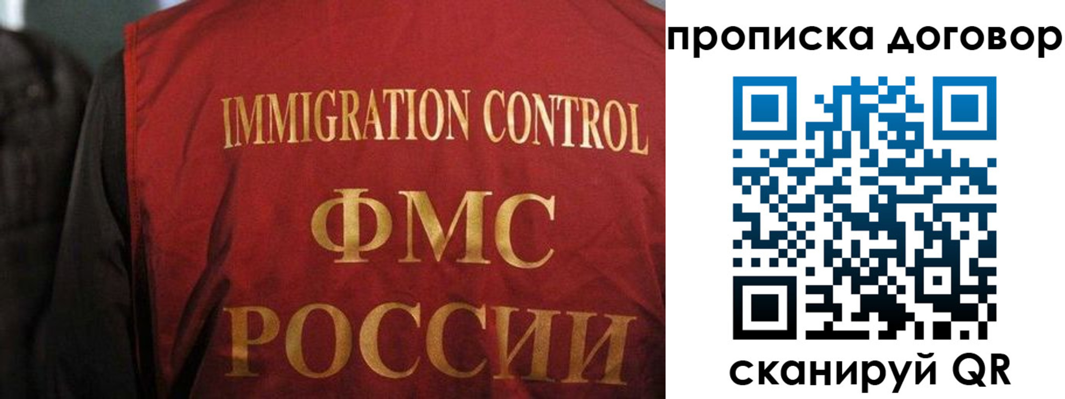 временная регистрация законно в Находке