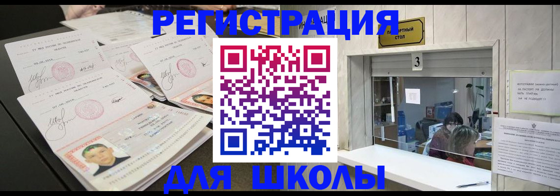 прописка гарантия в Находке