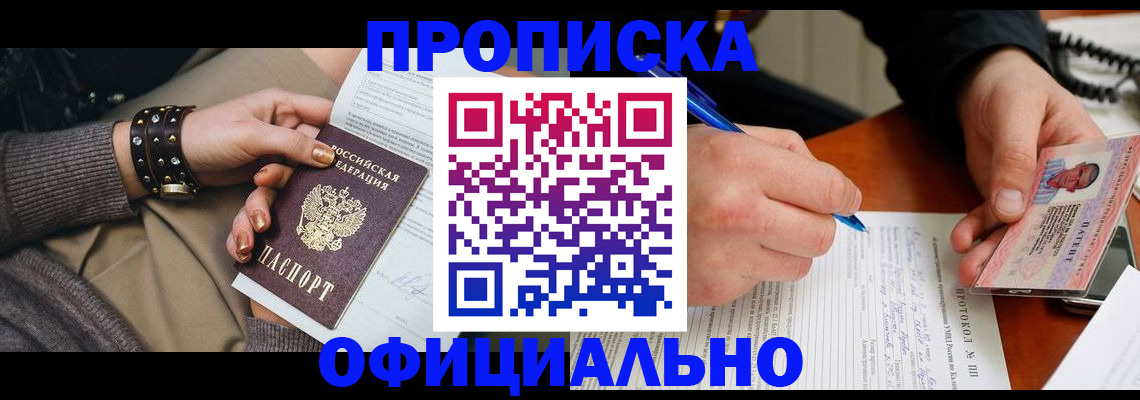 регистрация для школы в Находке