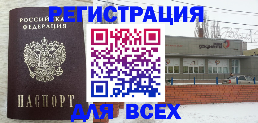 прописка иностранных граждан в Находке