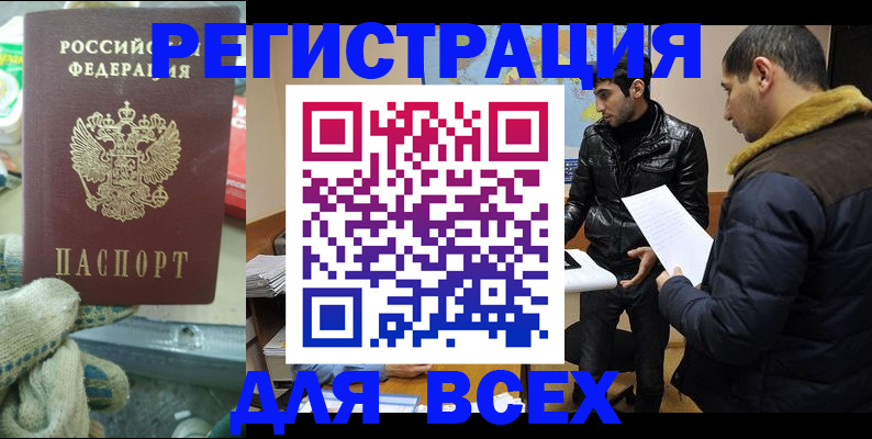 временная регистрация в квартире в Находке