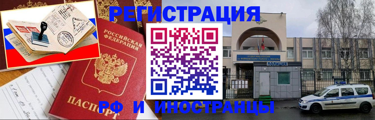прописка регистрация в Находке